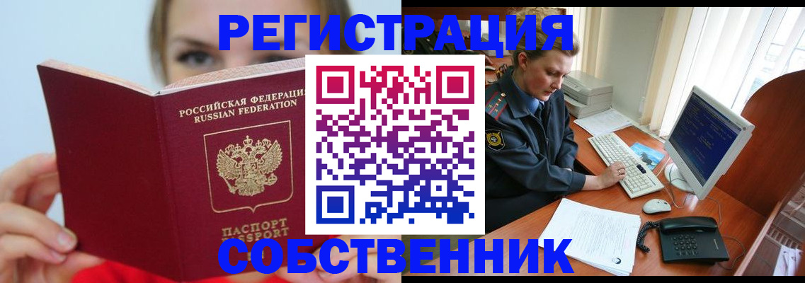 прописка ребенка в Лукоянове