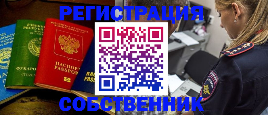 прописка для кредита в Лукоянове